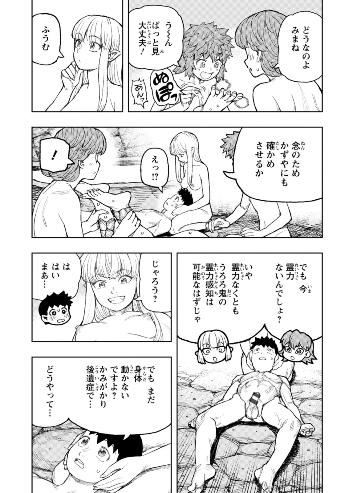 หน้า 141