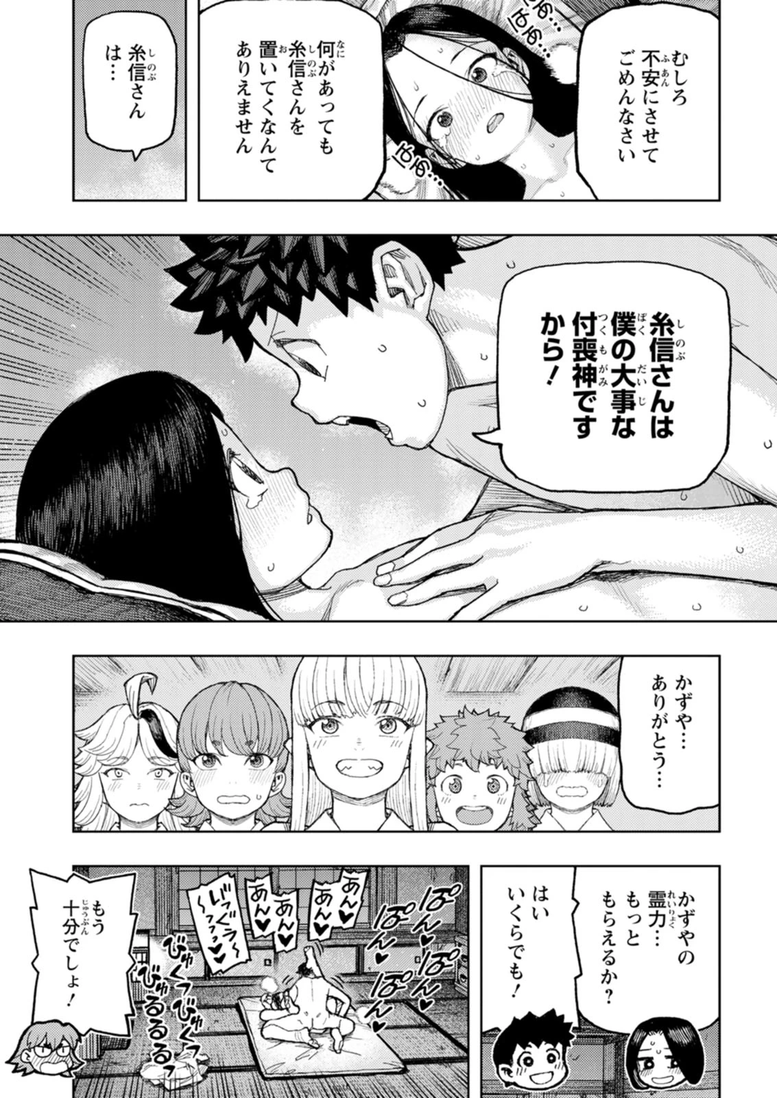 หน้า 171