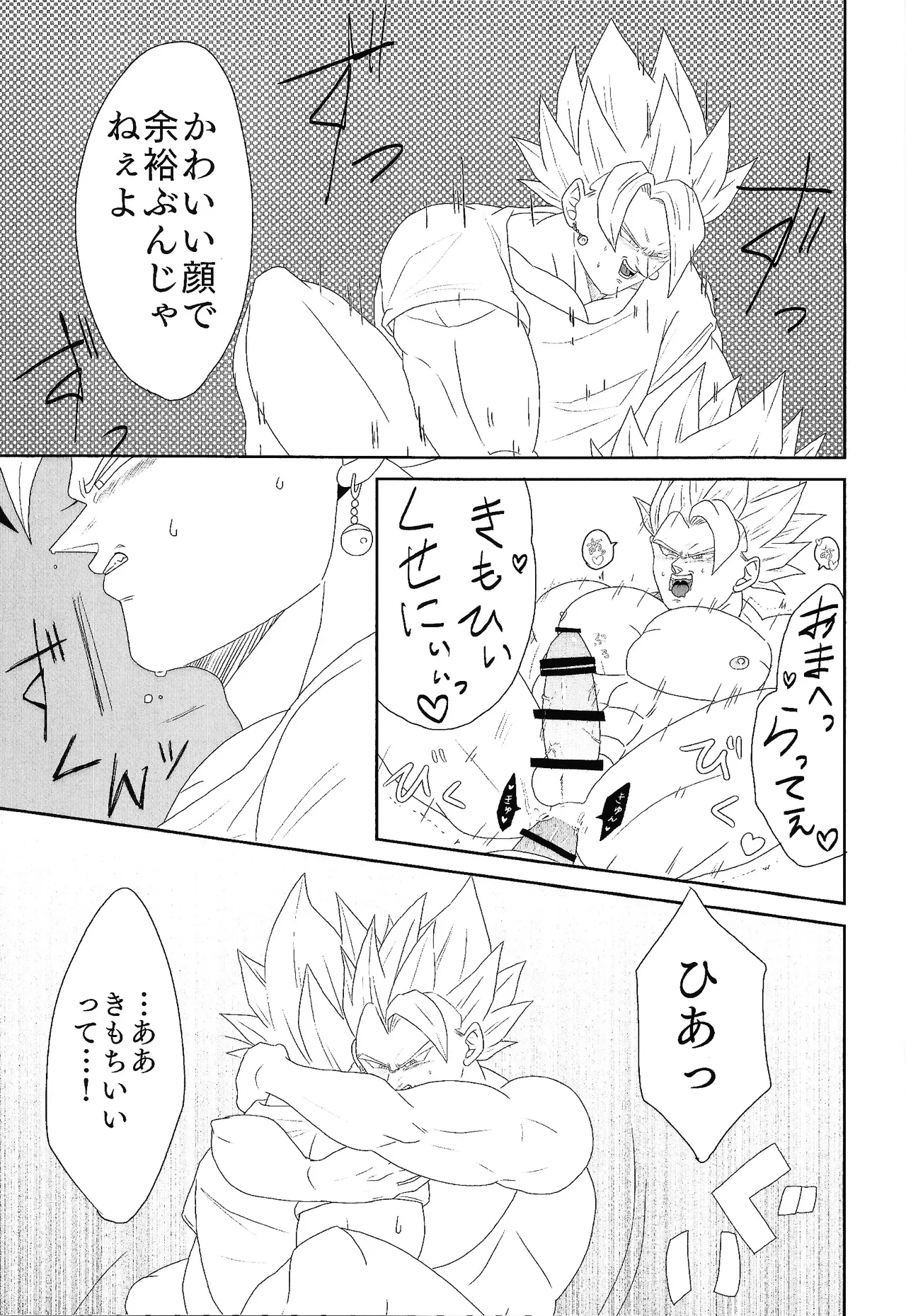 หน้า 23