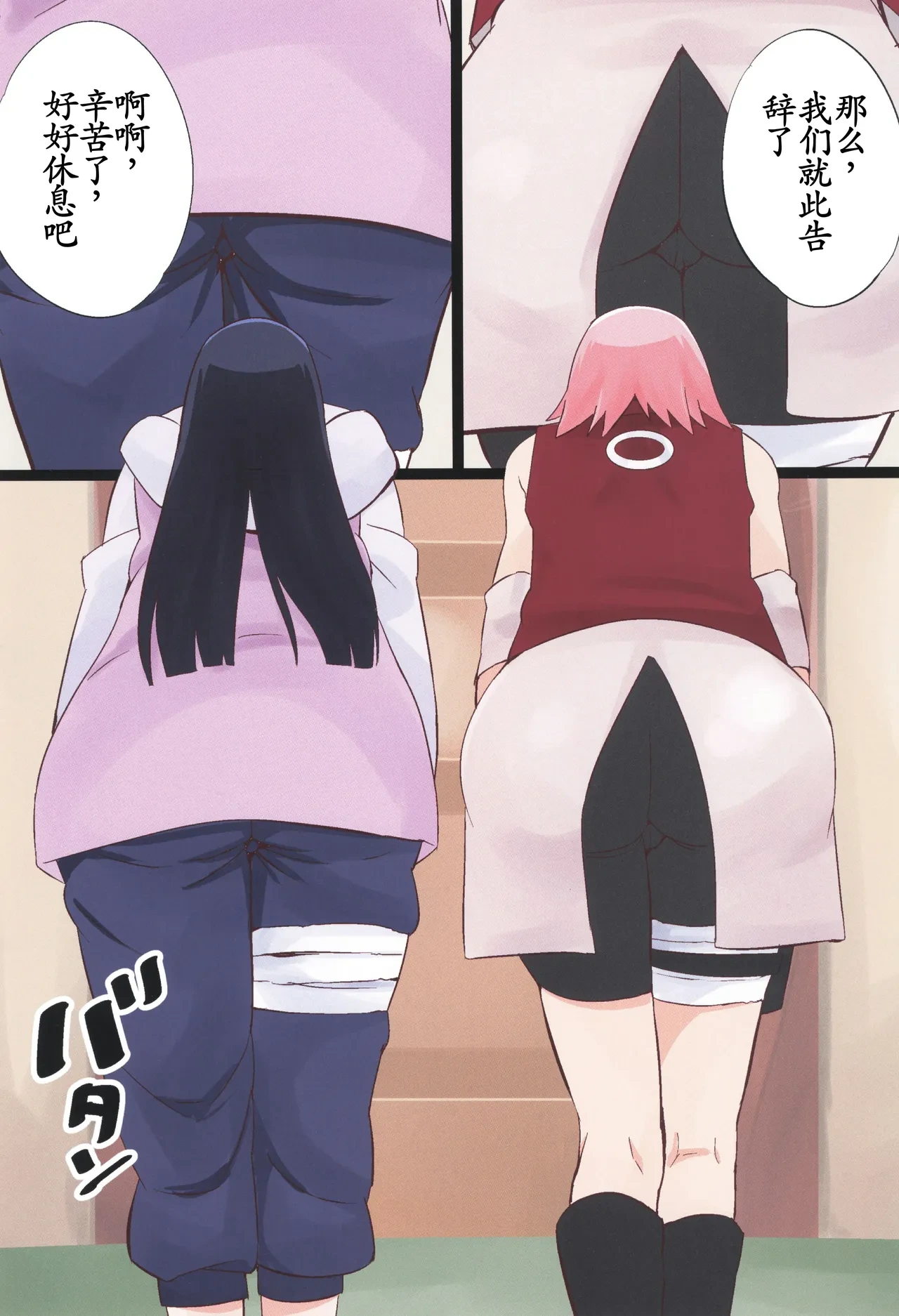(C106) [Karakishi Youhei-dan Shinga (Sahara Wataru)] NARUTOP 106 (Naruto) [Chinese] [古月个人汉化]