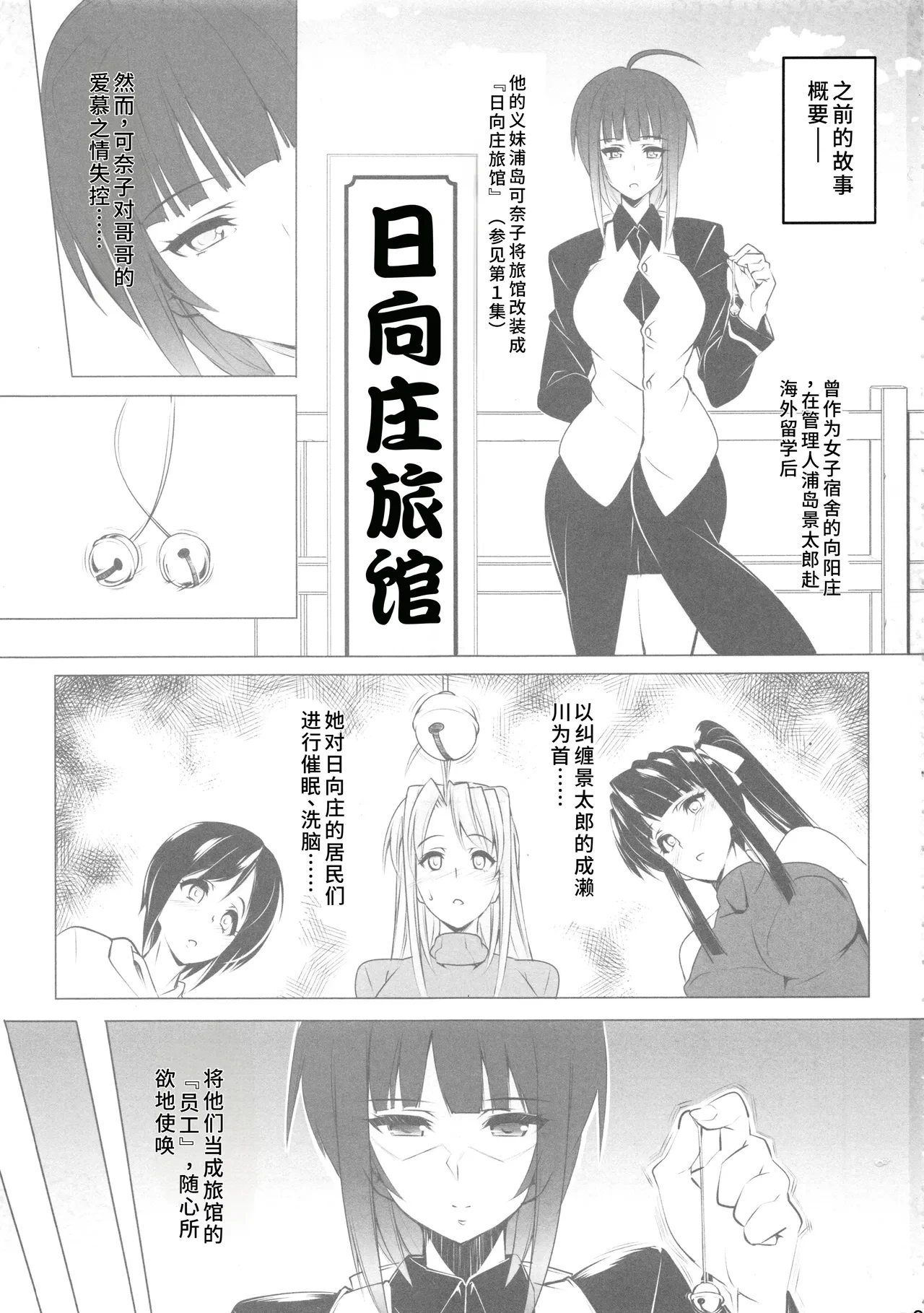 (C94) [Peanutsland (Otakumin)] RARE HINA 6 (Love Hina) [Chinese] [蓝枫个人翻译]