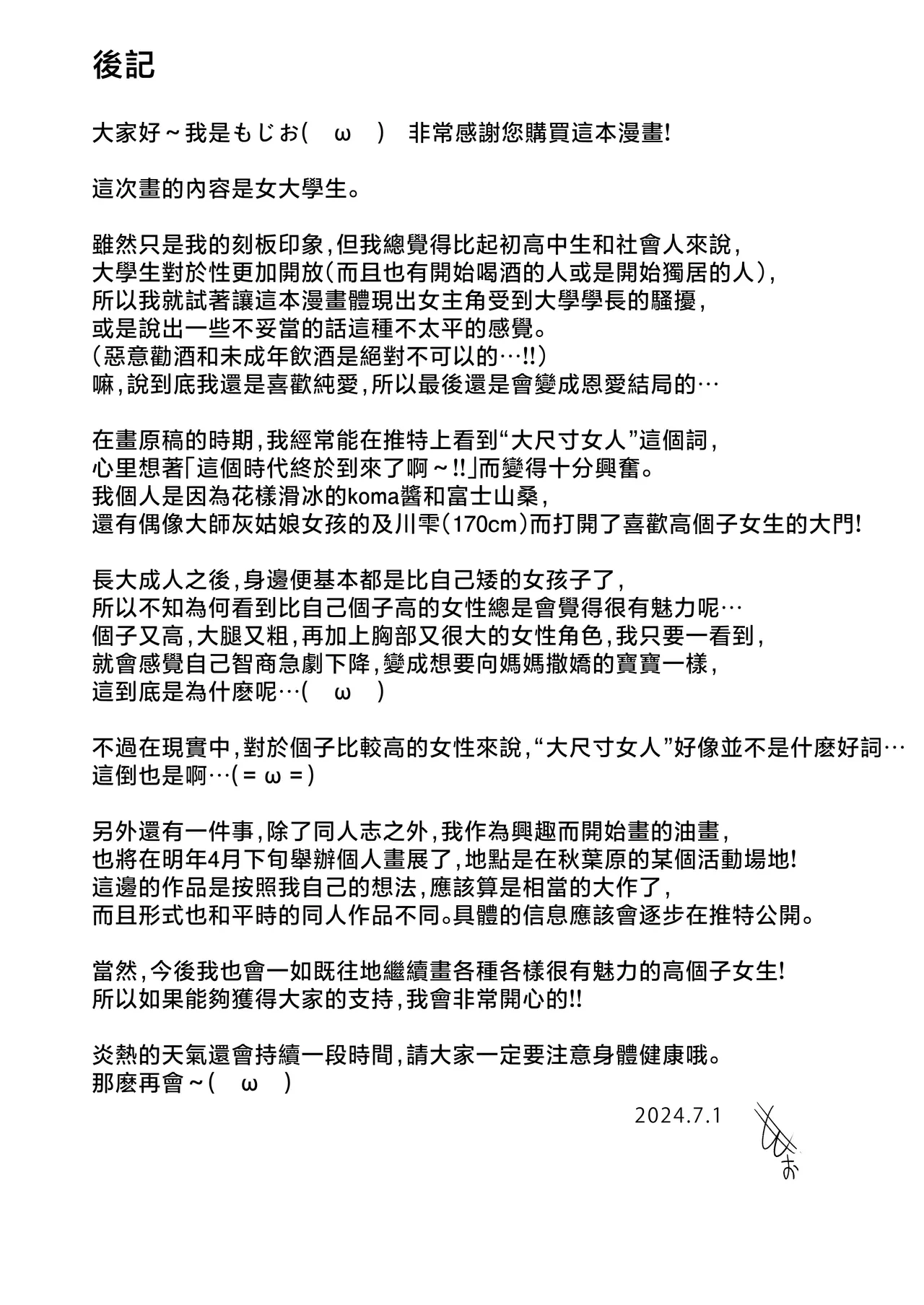 หน้า 52