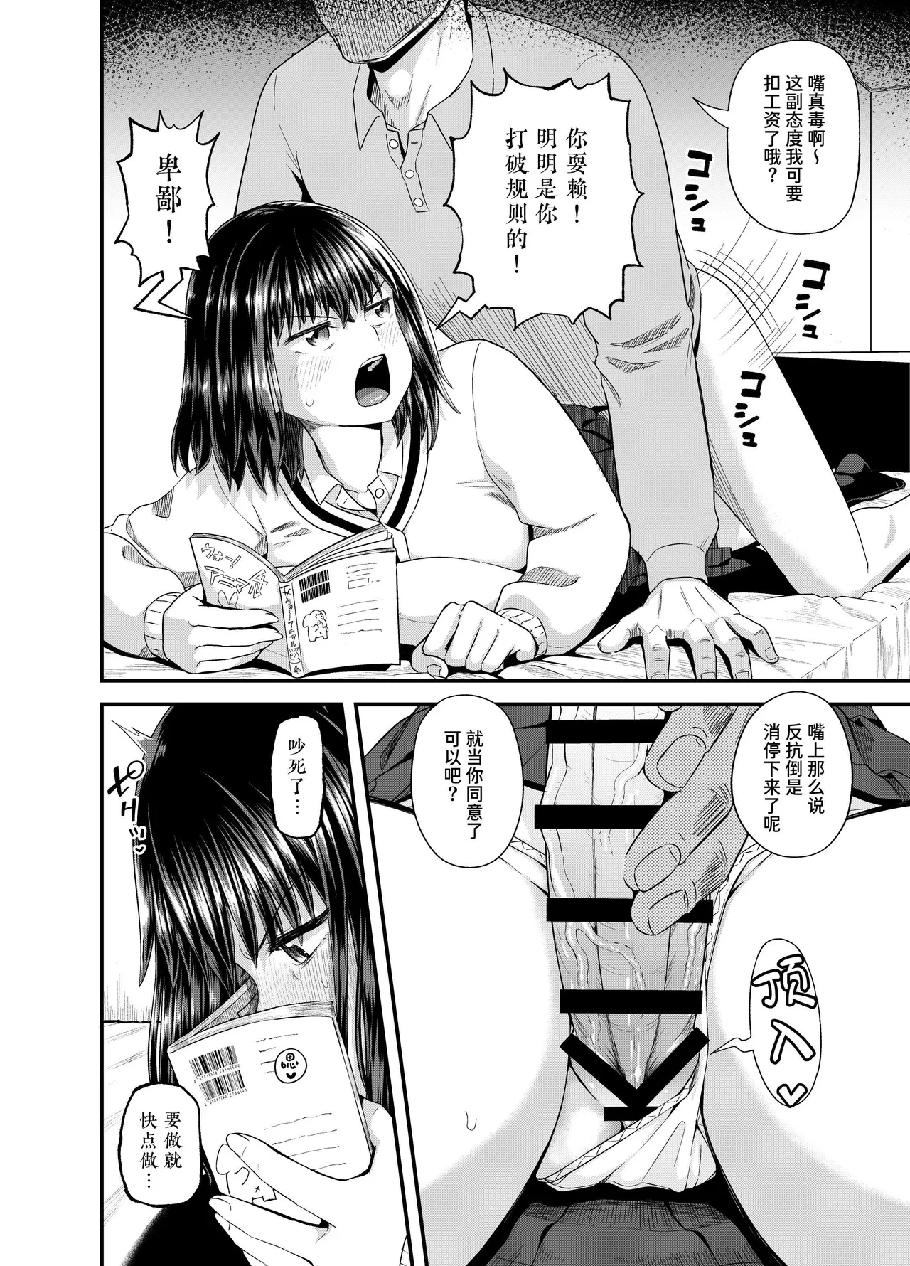 หน้า 9
