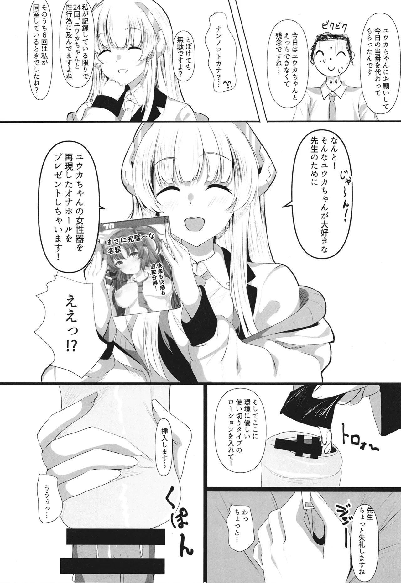 หน้า 6
