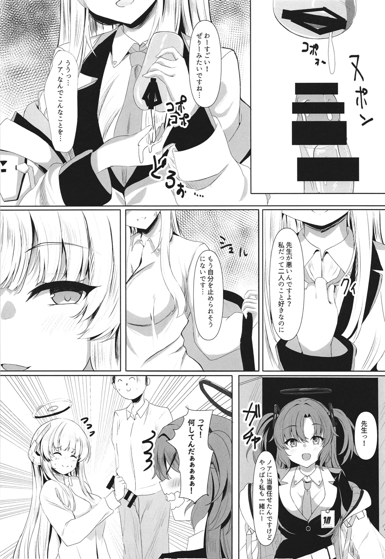 หน้า 8