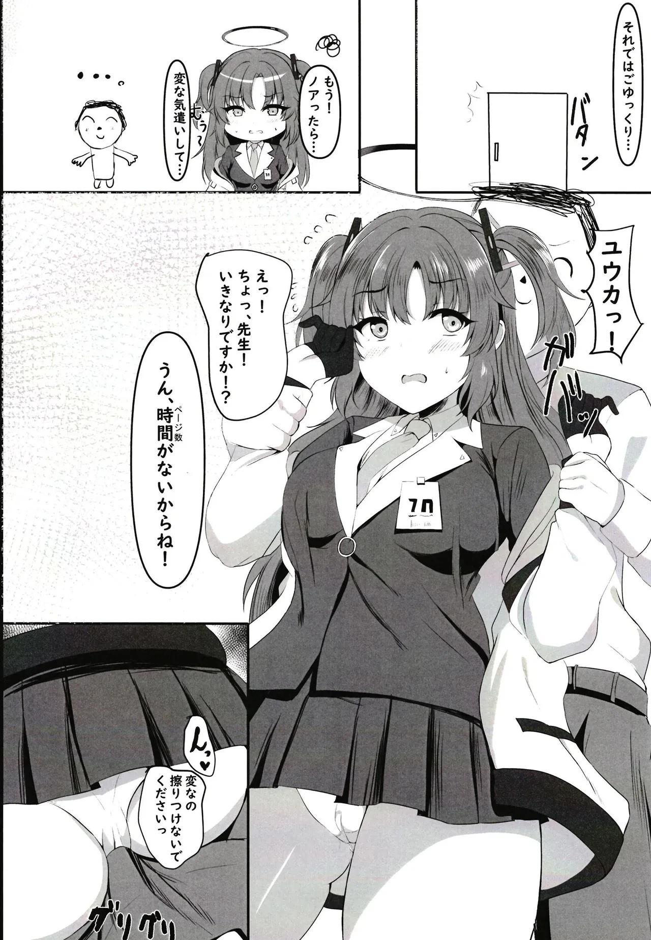 หน้า 6