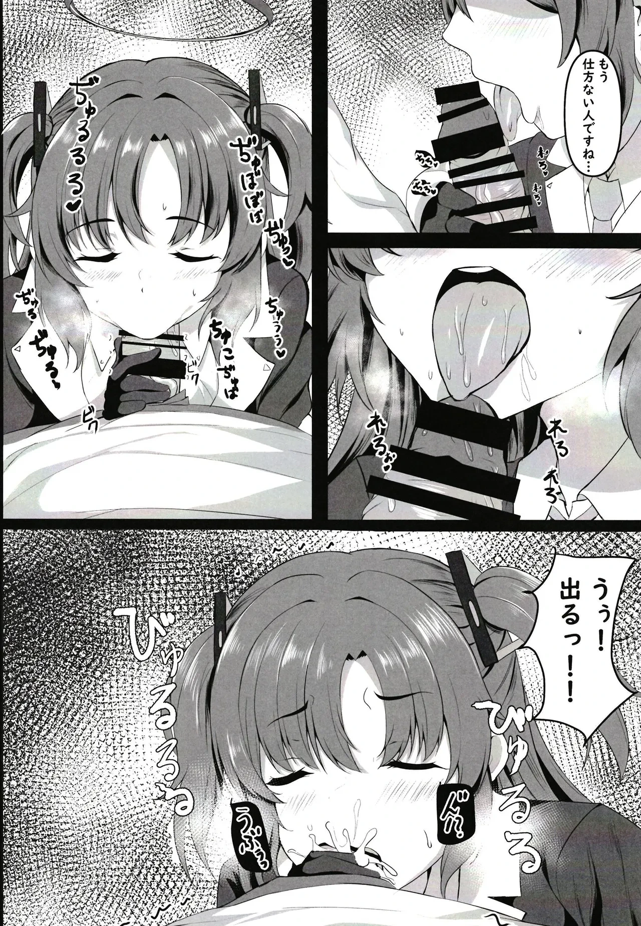 หน้า 8