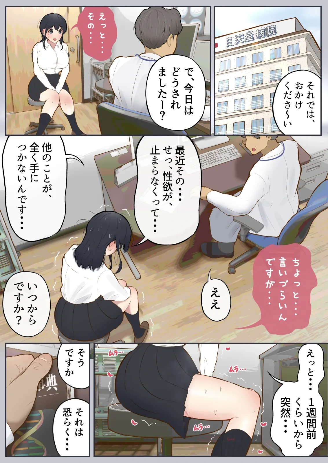 หน้า 9