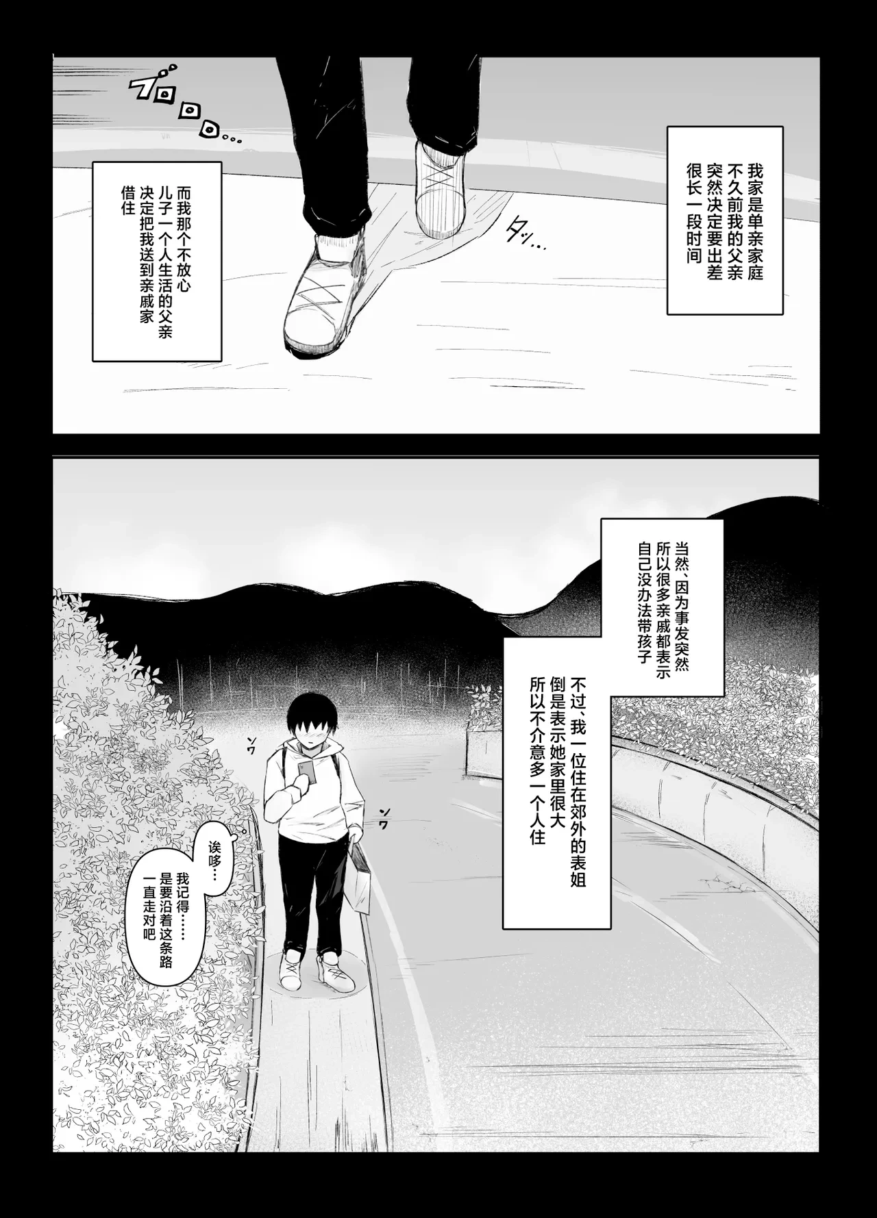 หน้า 2