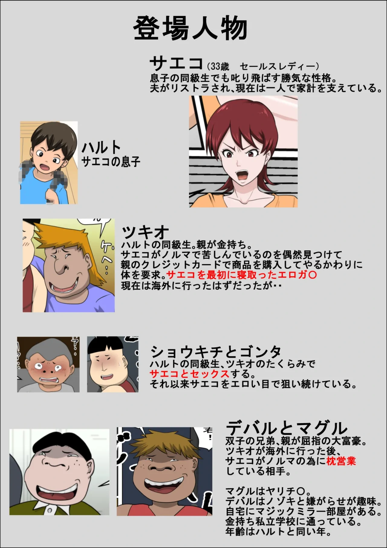 [Almarosso] Musuko no Doukyuusei ni Makura Eigyou Monogatari 10