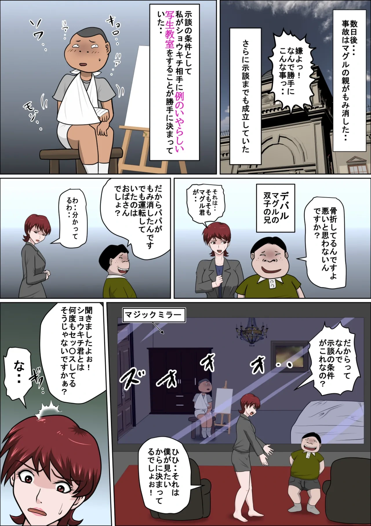 หน้า 6