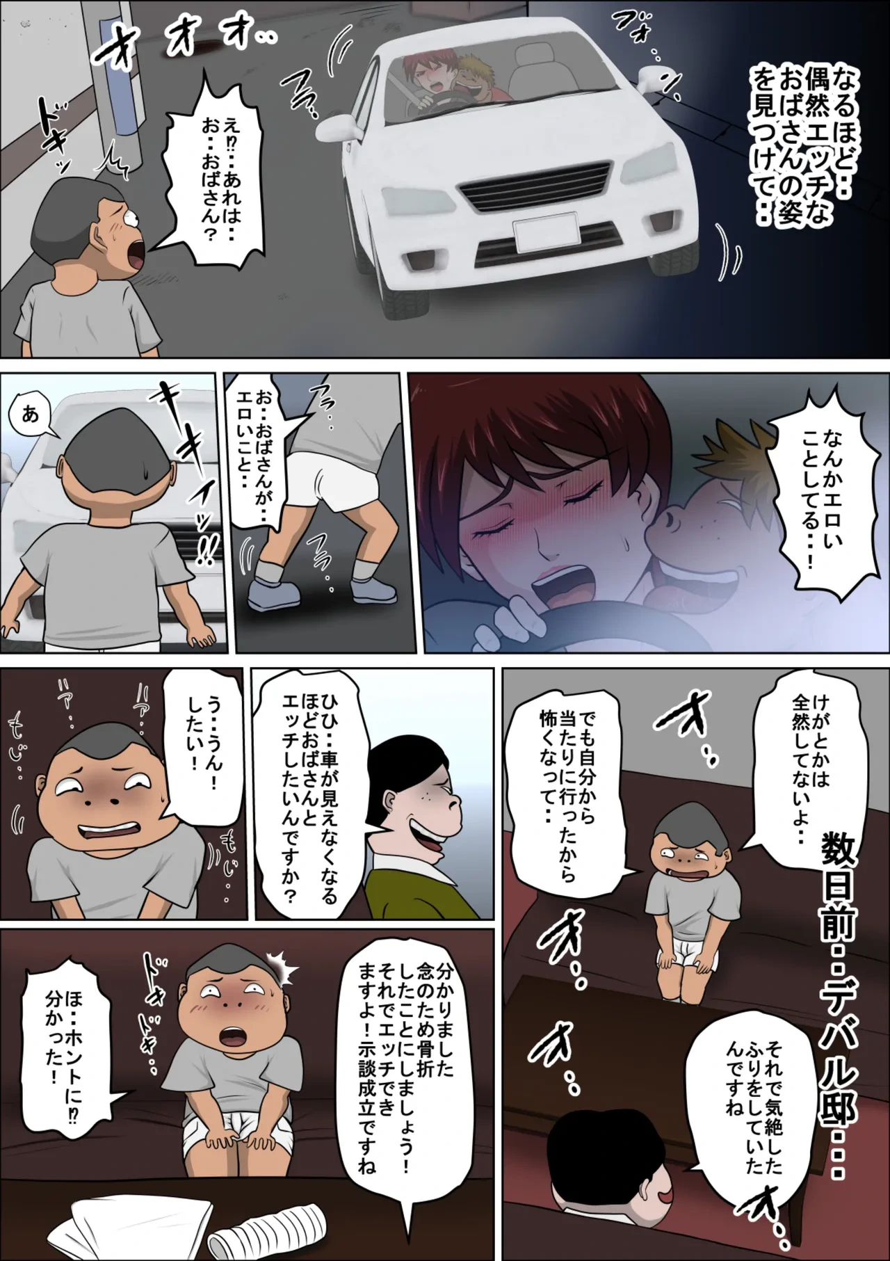 หน้า 8