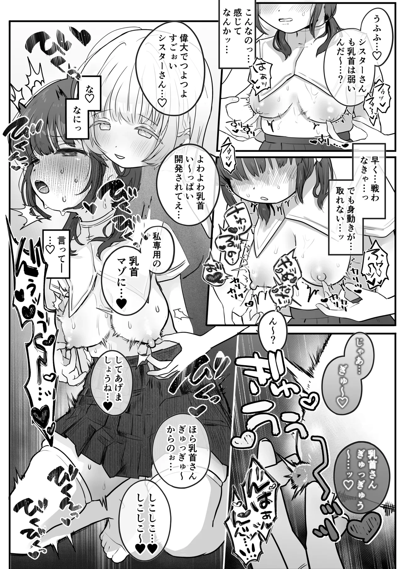 หน้า 6