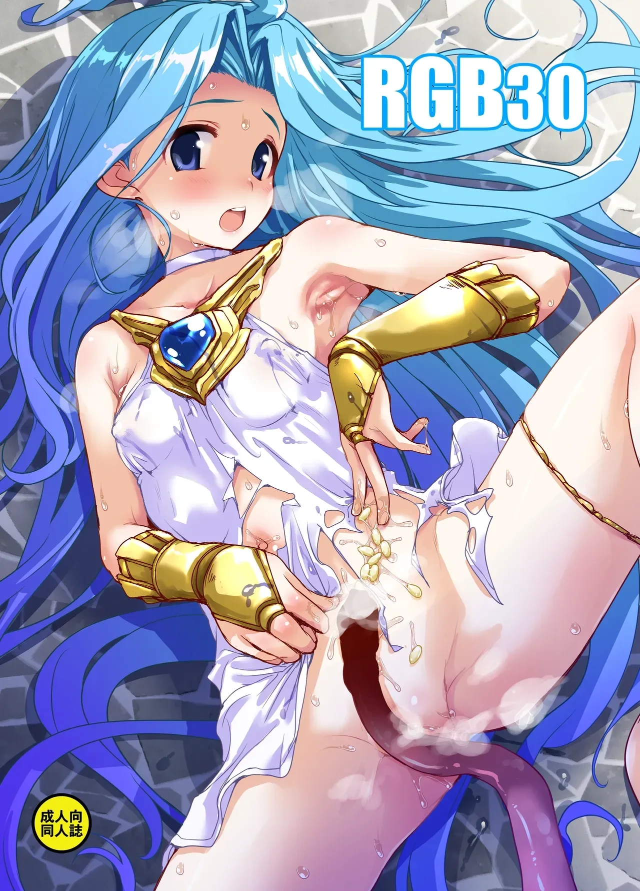(C96) [Naginata Kikaku (Hirowa Nagi)] RGB 30 (Granblue Fantasy) [Chinese]
