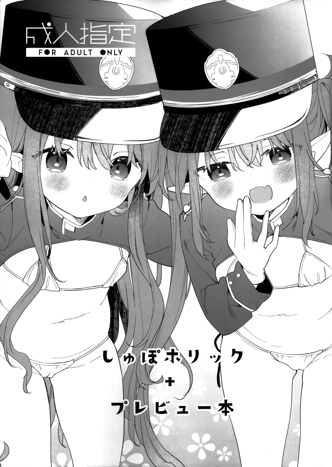 (C106) [Cocoa Holic (Yuizaki Kazuya)] Shupo Holic +  Preview Bon (Blue Archive)   [Chinese] [绅士仓库汉化]