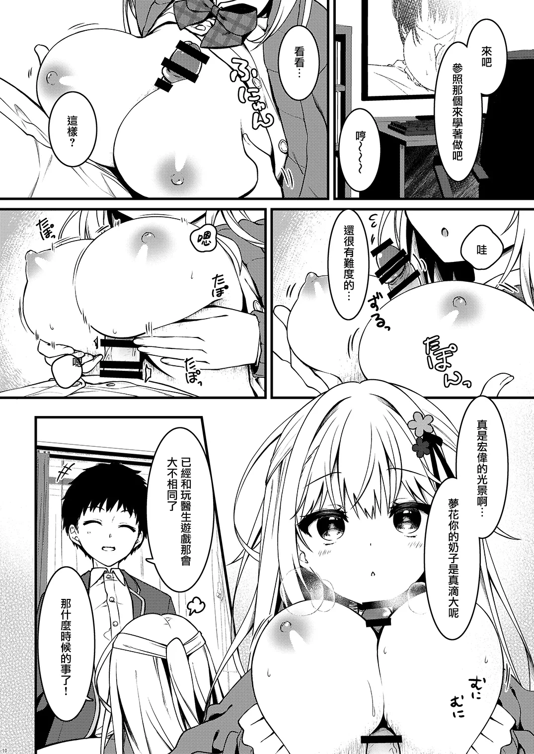 หน้า 10