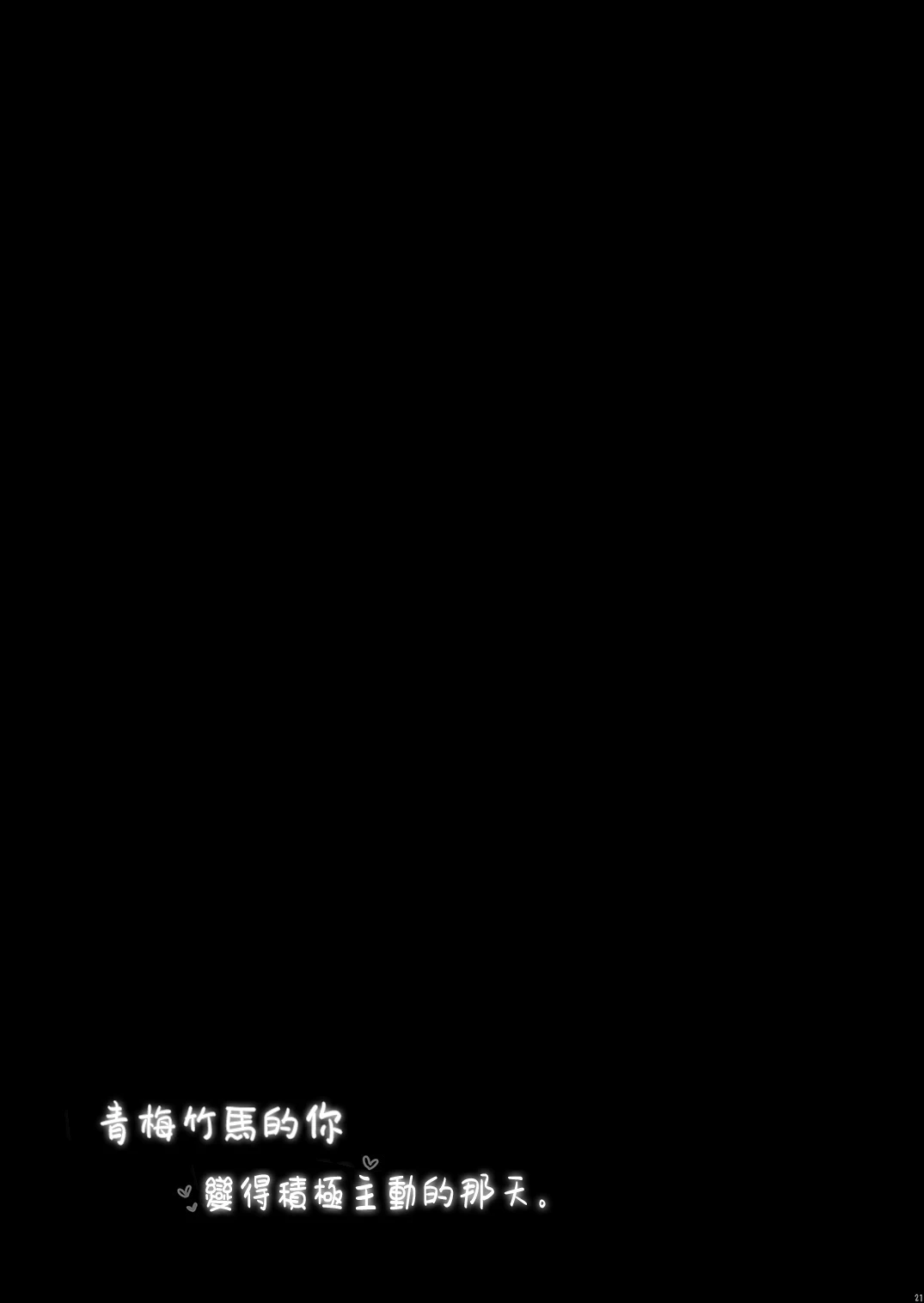 หน้า 21