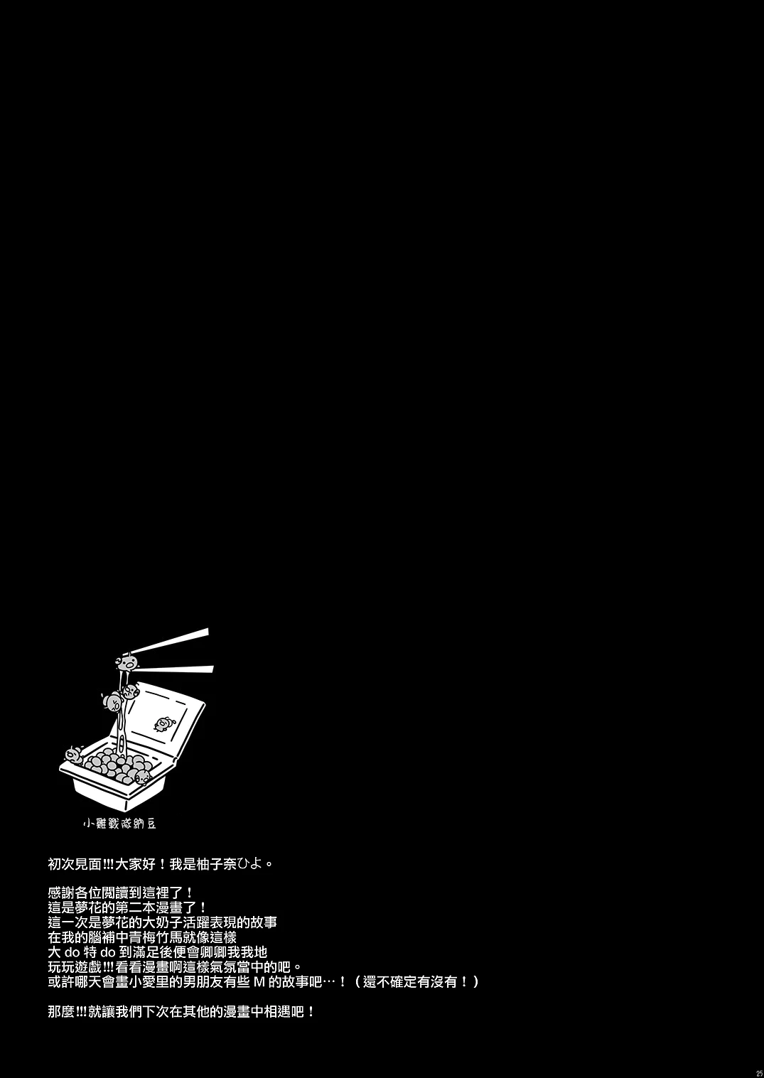 หน้า 25