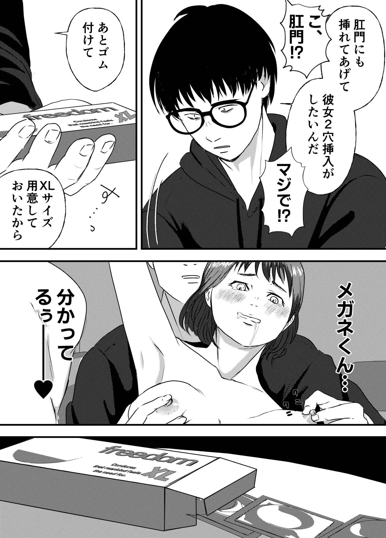 หน้า 31