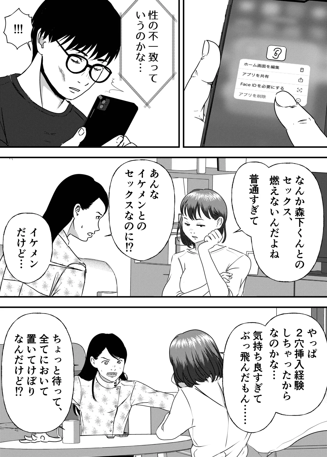 หน้า 54