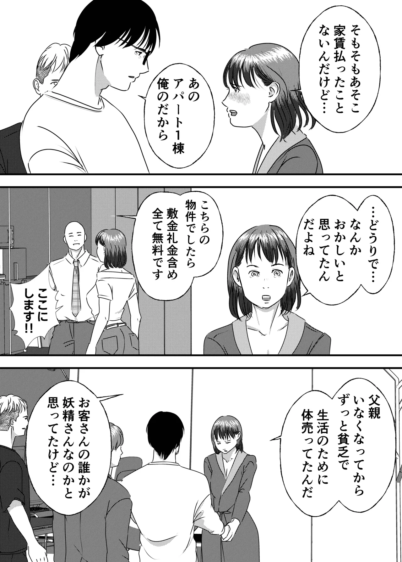 หน้า 99
