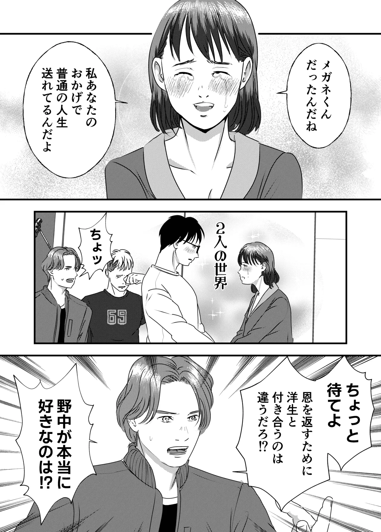 หน้า 100