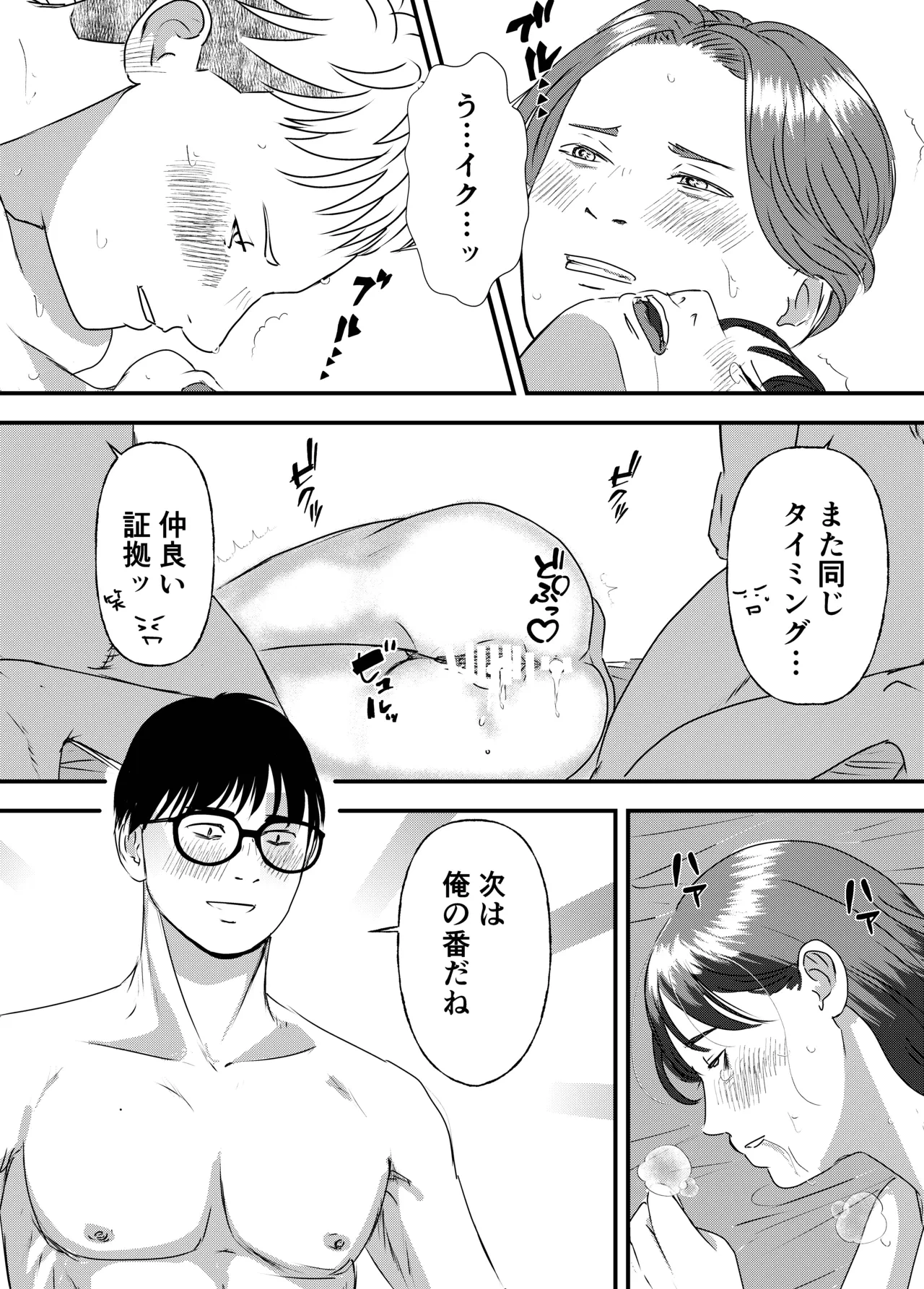 หน้า 112