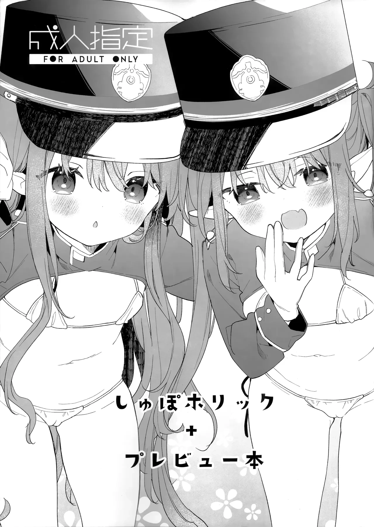 (C106) [Cocoa Holic (Yuizaki Kazuya)] Shupo Holic +  Preview Bon (Blue Archive)