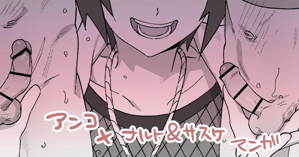 [5Nan] Mitarashi Anko Toujou-ji ni Touji no Dokusha ga Mousou shita de Arou Scene... (Naruto)
