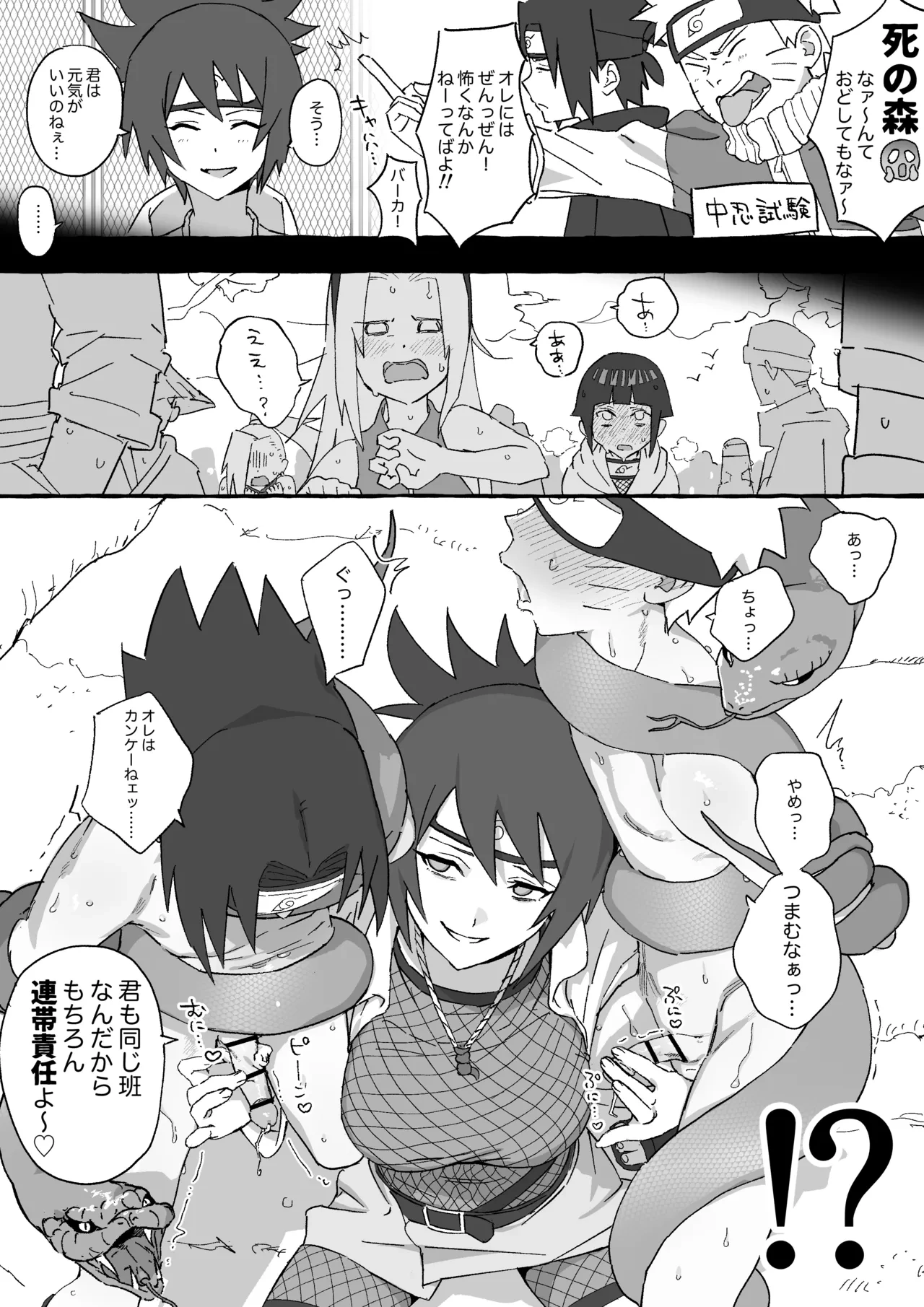 [5Nan] Mitarashi Anko Toujou-ji ni Touji no Dokusha ga Mousou shita de Arou Scene... (Naruto)