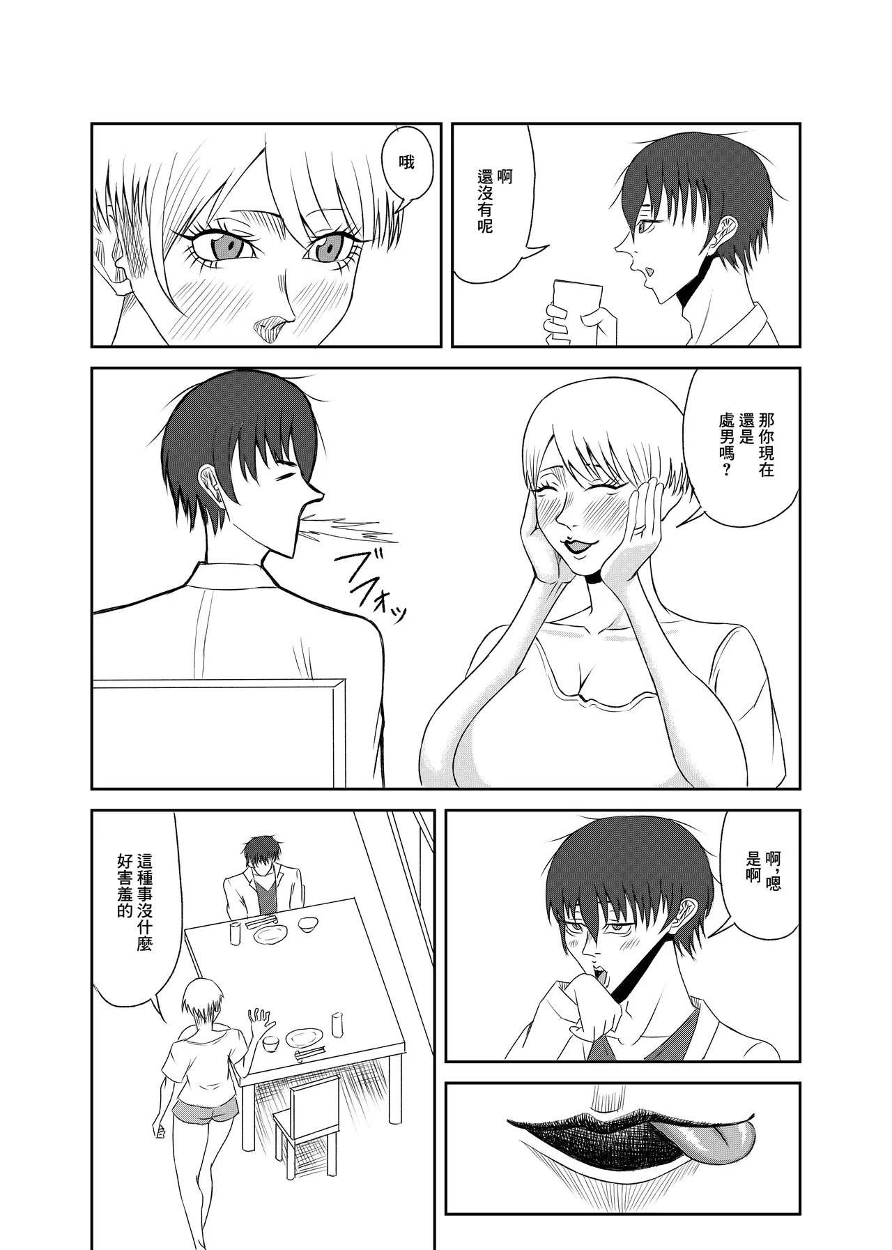 หน้า 8