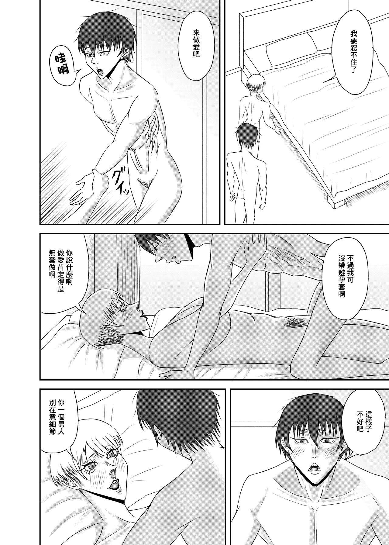 หน้า 18