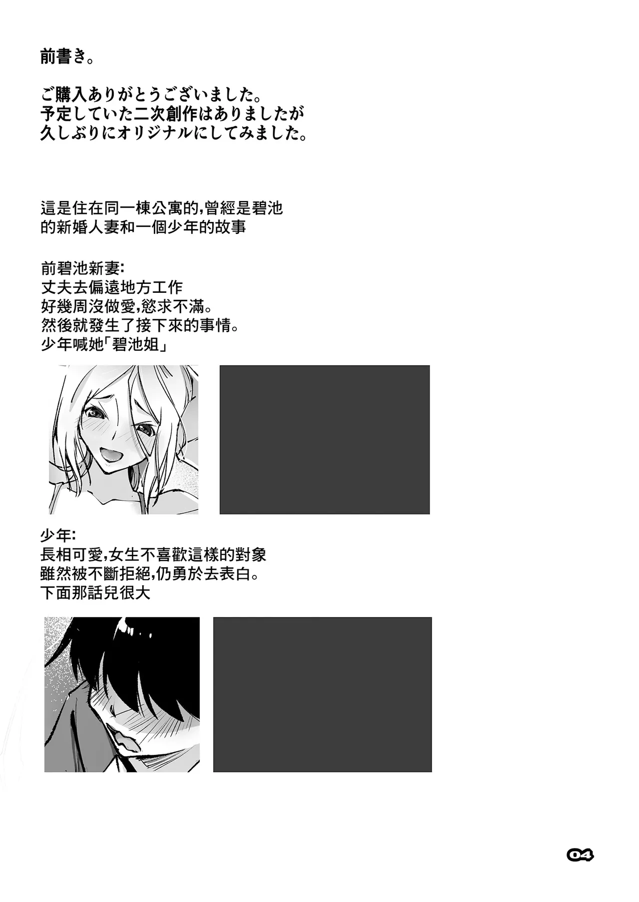 หน้า 3