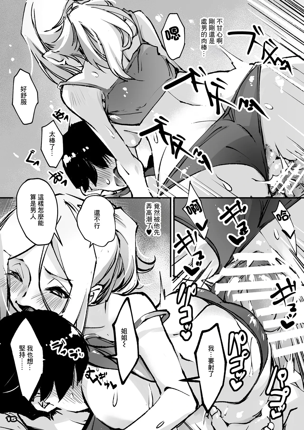 หน้า 14