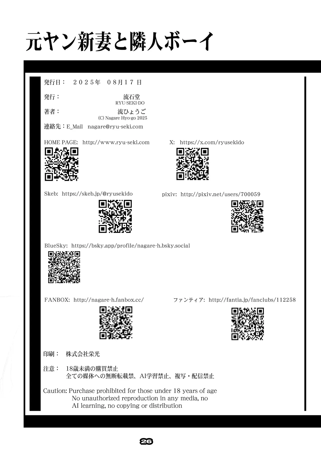 หน้า 25