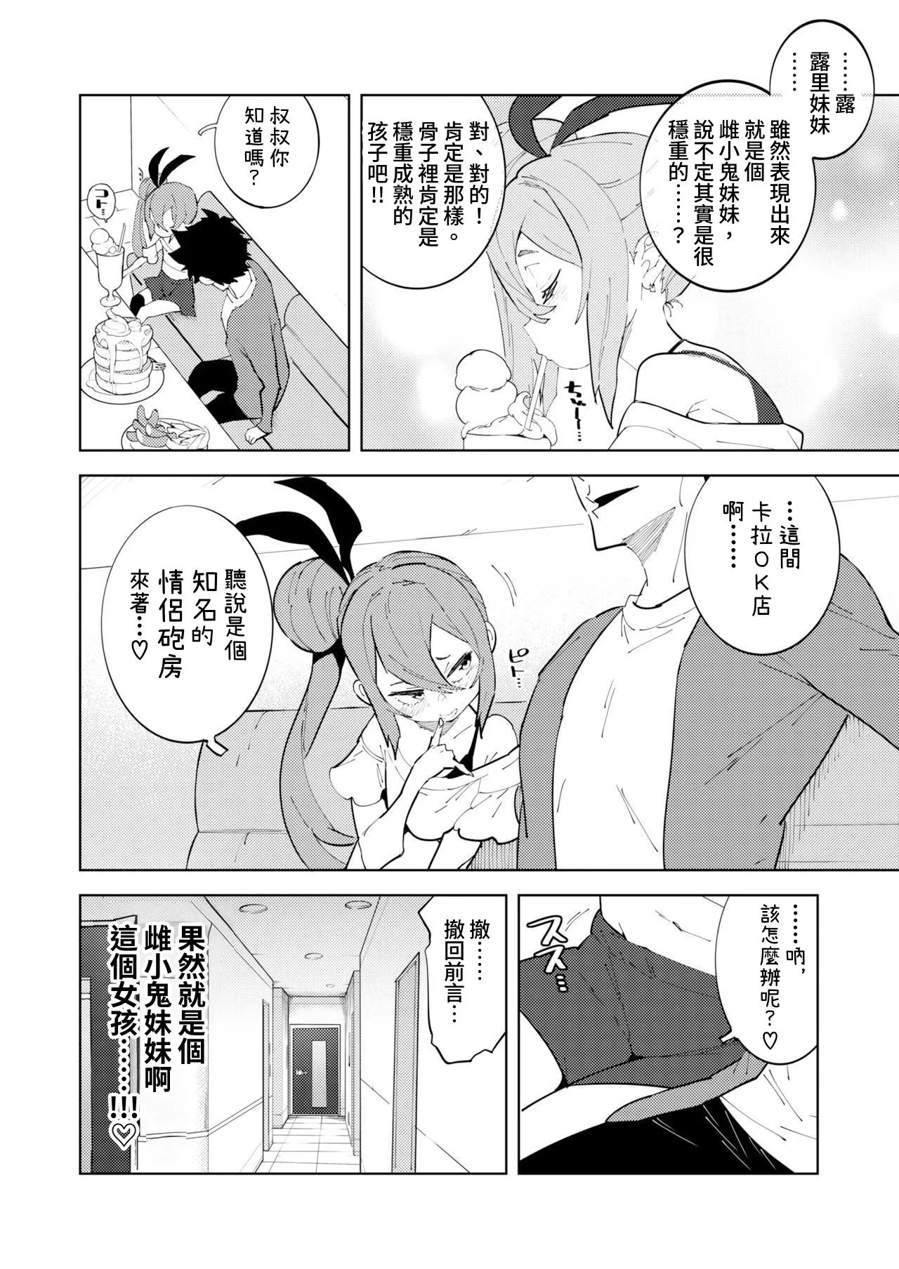 หน้า 7