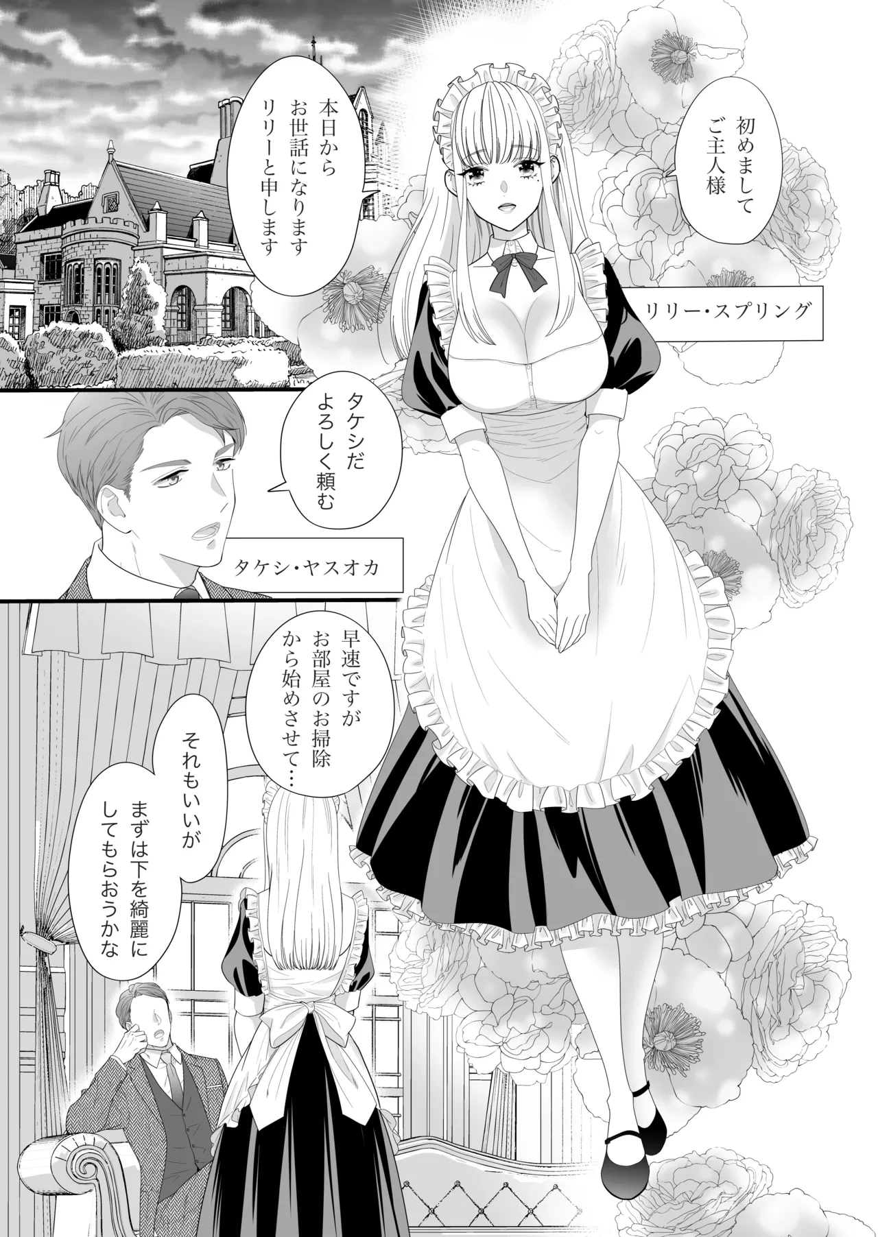 หน้า 8