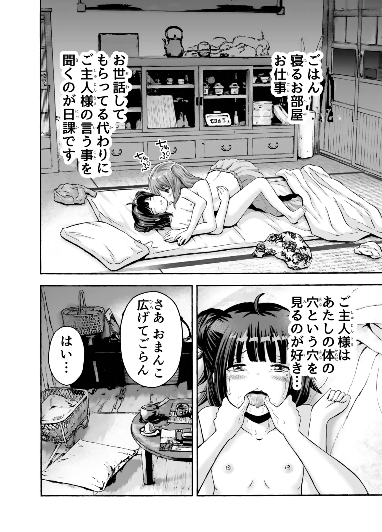 หน้า 8