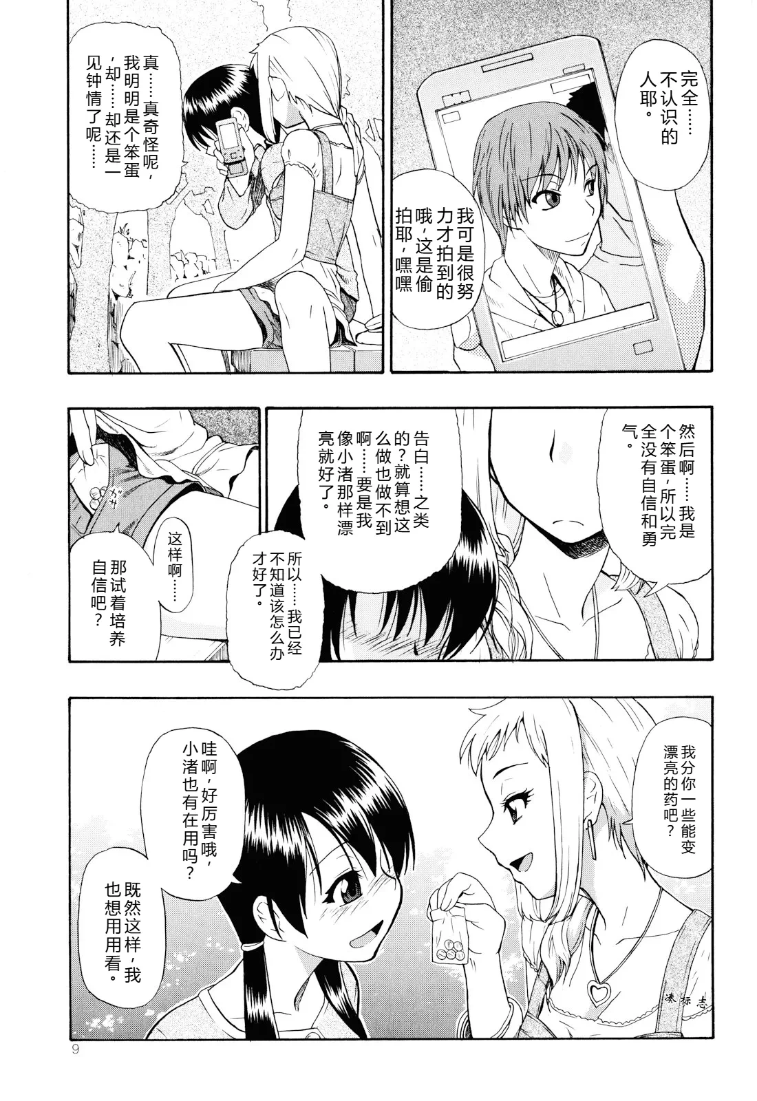 หน้า 10