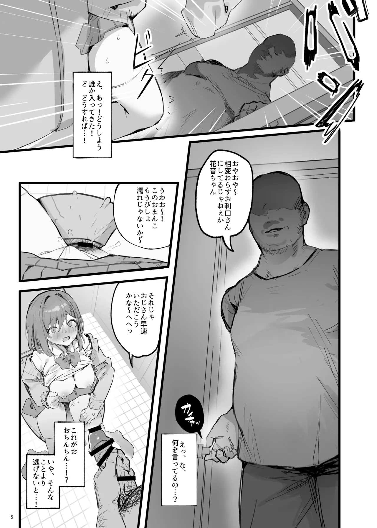 หน้า 8