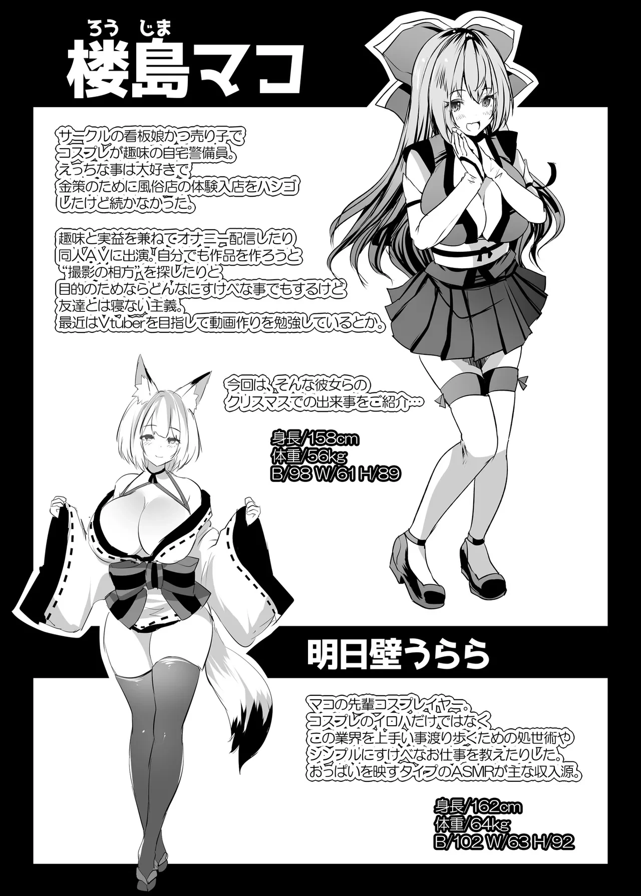 [Rojiura Manhole (MAKI[Souda Gumi])] W Kyounyuu Sister ni Hasamatte Nuku Nuku Shite ku? [Digital]