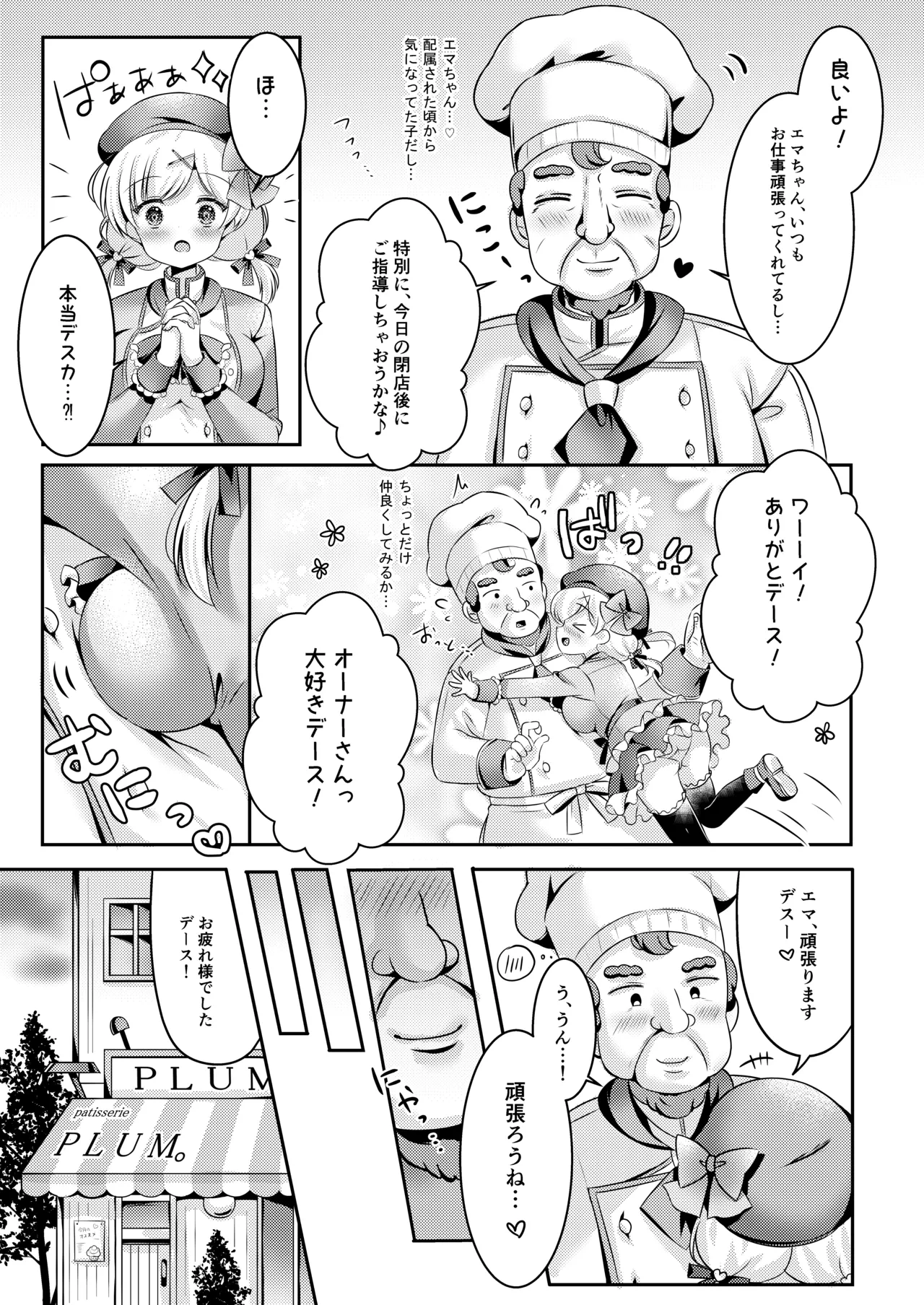 หน้า 8