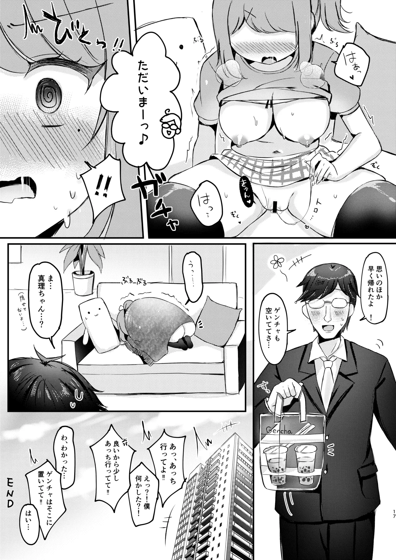 หน้า 16