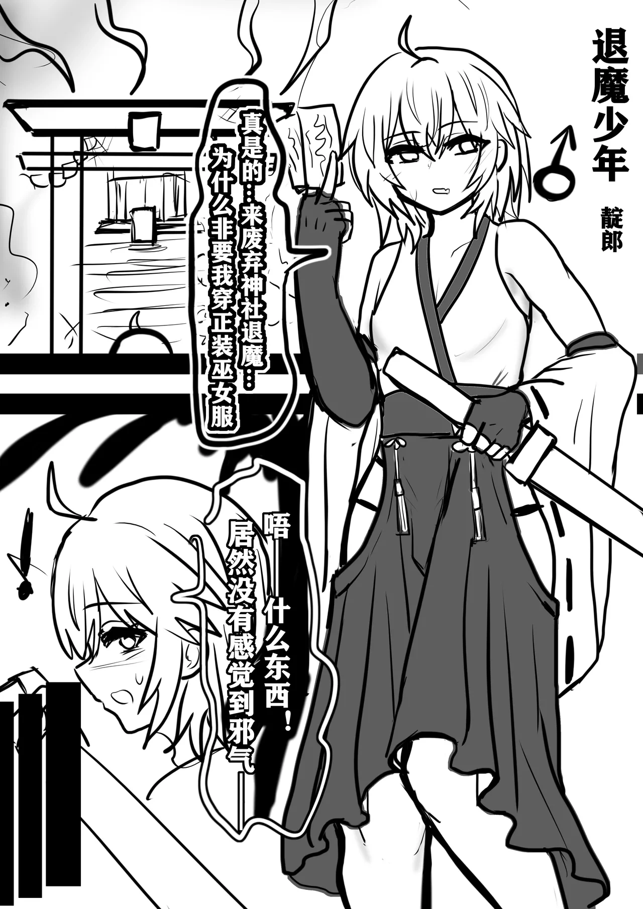 退魔少年雌堕狼娘化-上