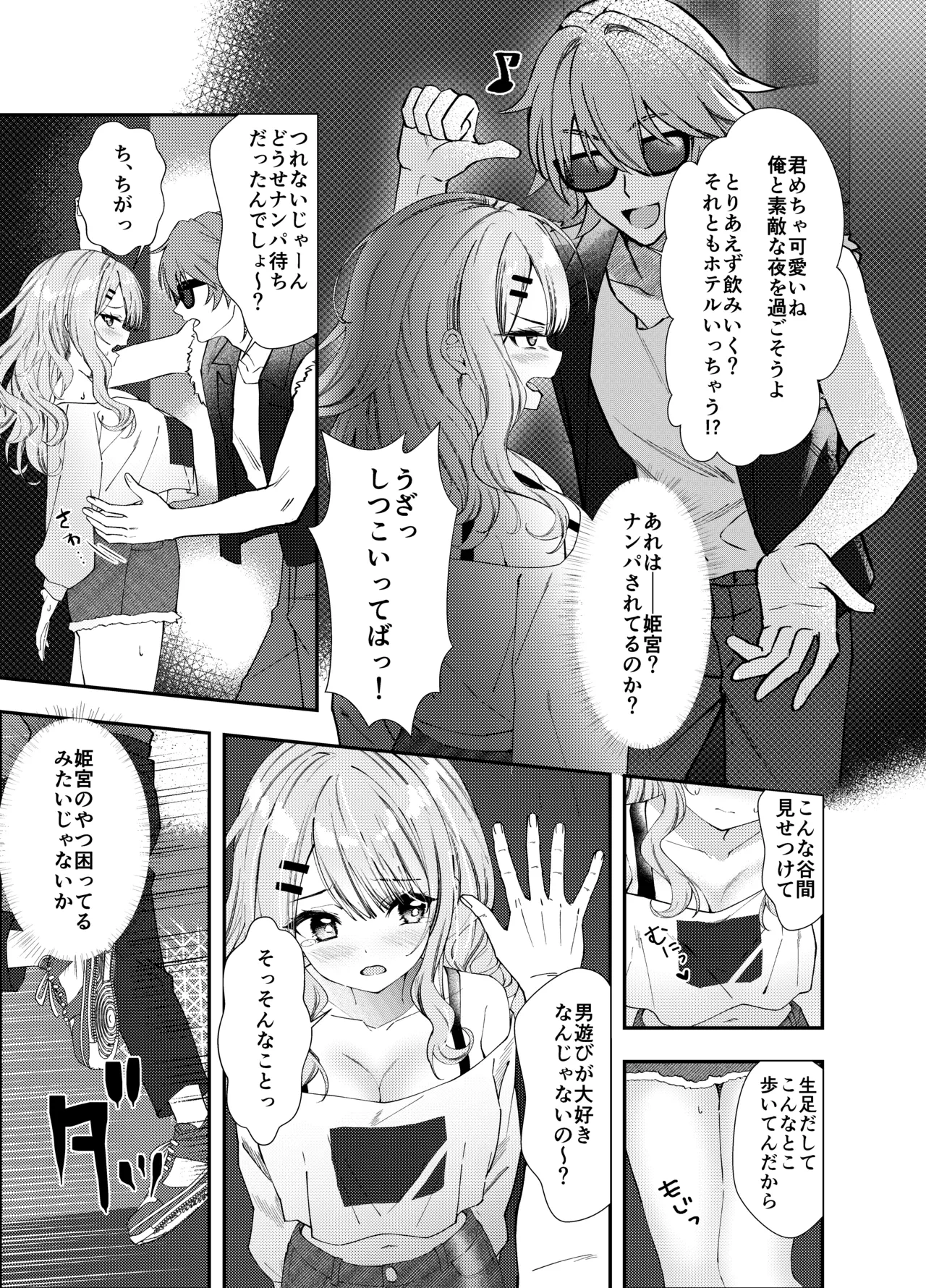 หน้า 8