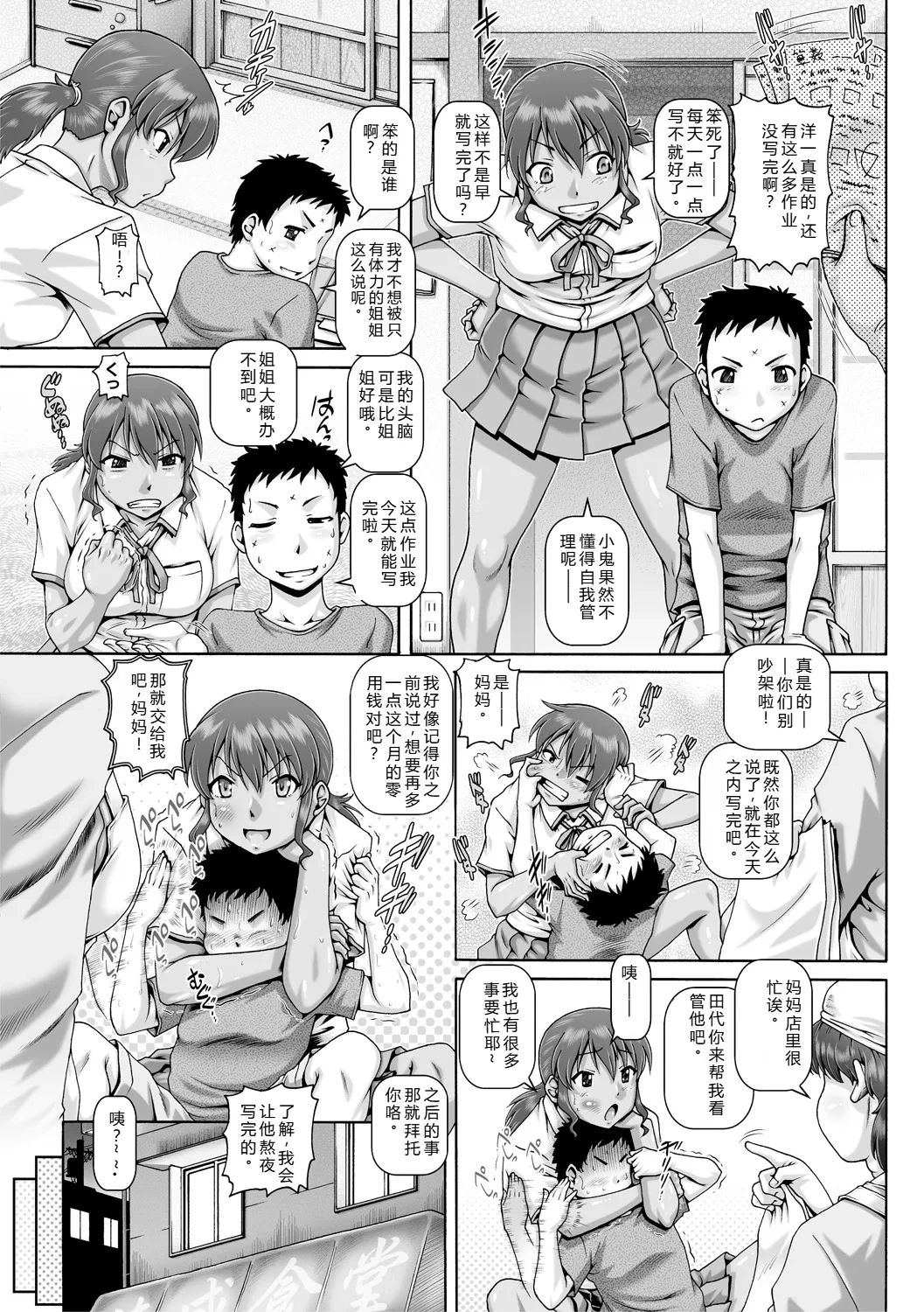 หน้า 112