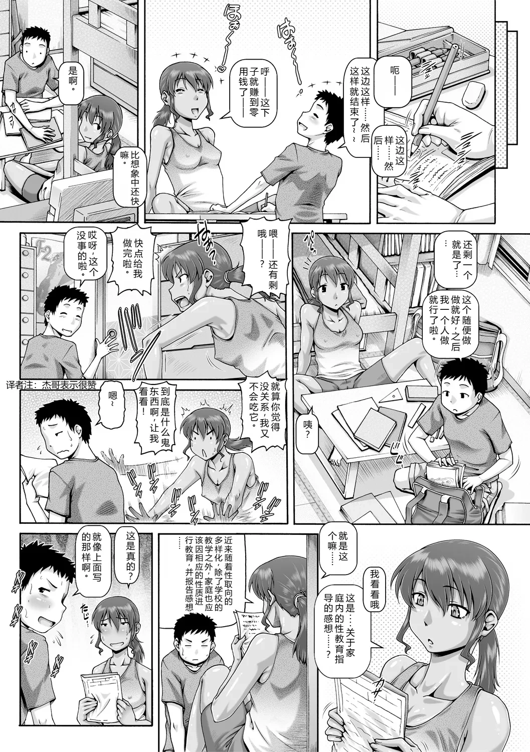 หน้า 113