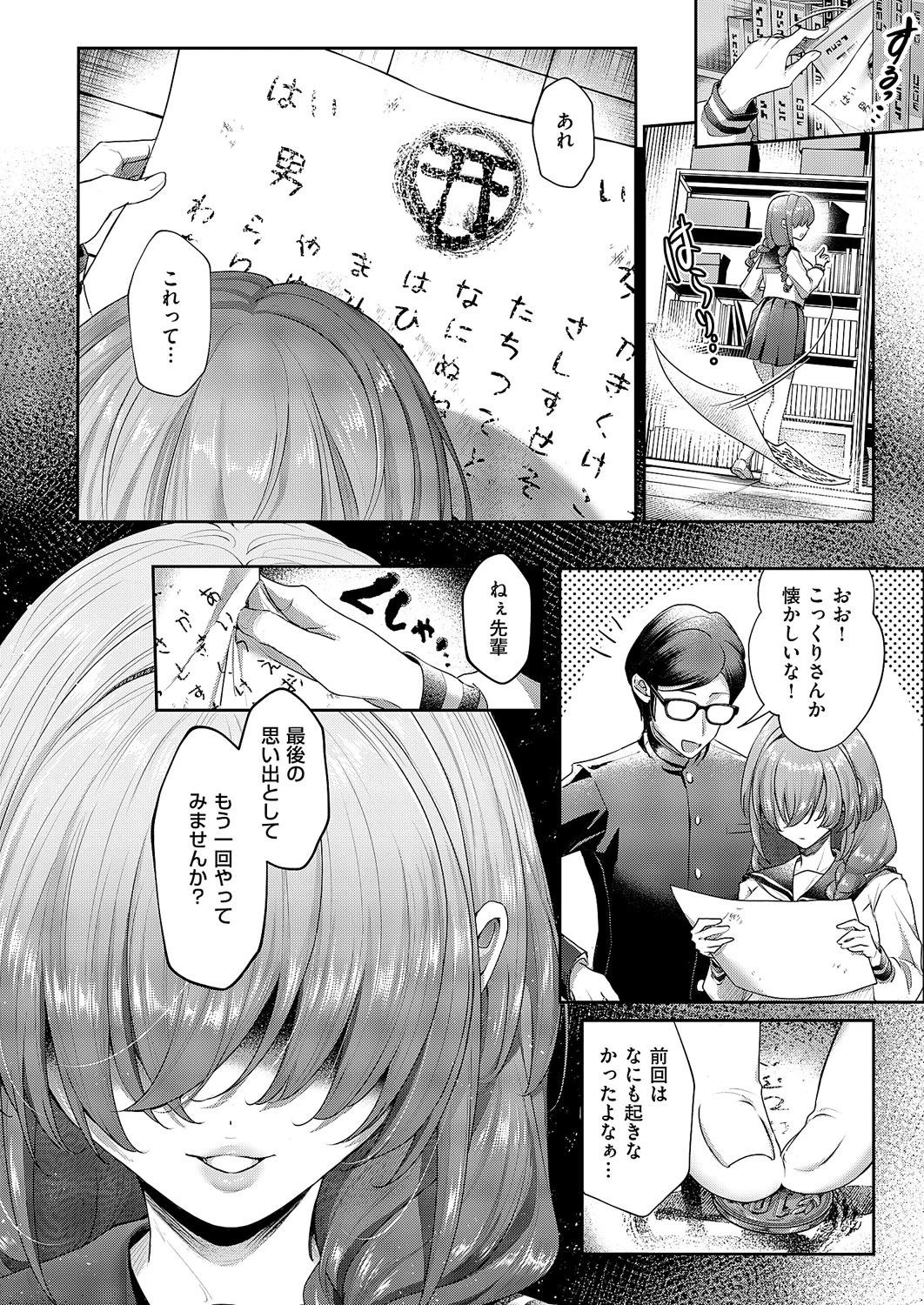 หน้า 255