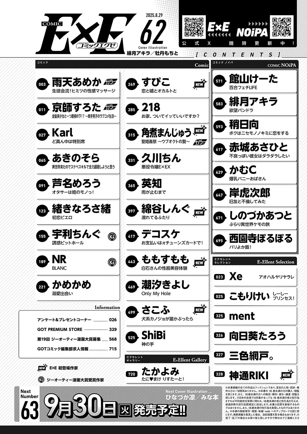 หน้า 715