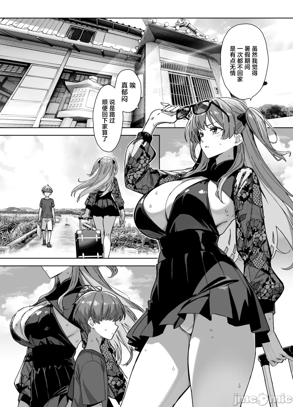 [Σ-Arts (神毛物由宇)] 夏と田舎と誘惑してくるでっかい教え子3 [中国翻訳] [DL版]